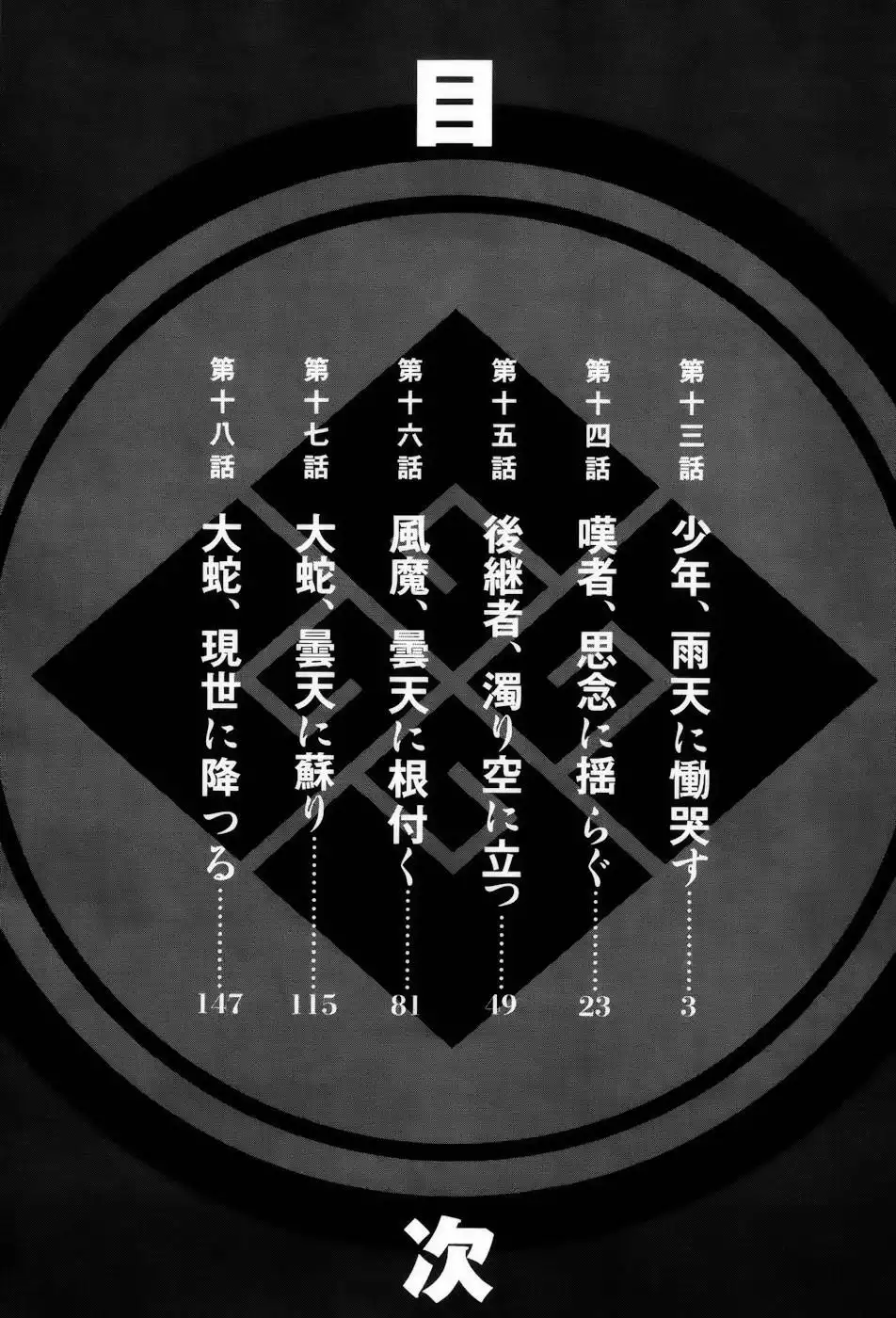 Donten ni Warau Chapter 15 4